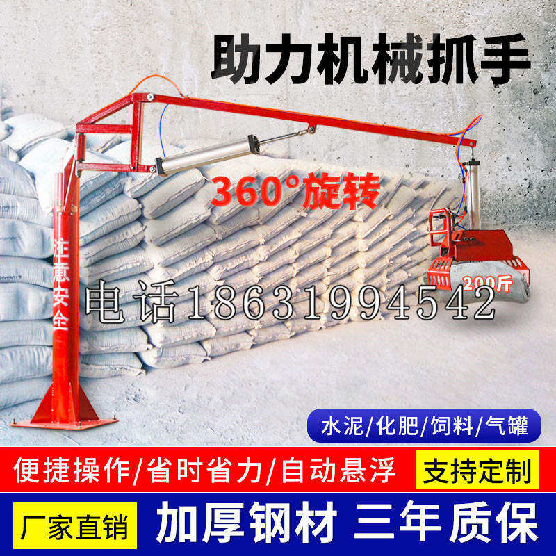 芗城区助力机械抓手 平衡吊悬臂吊机车 360°旋转机械手臂 翰盾
